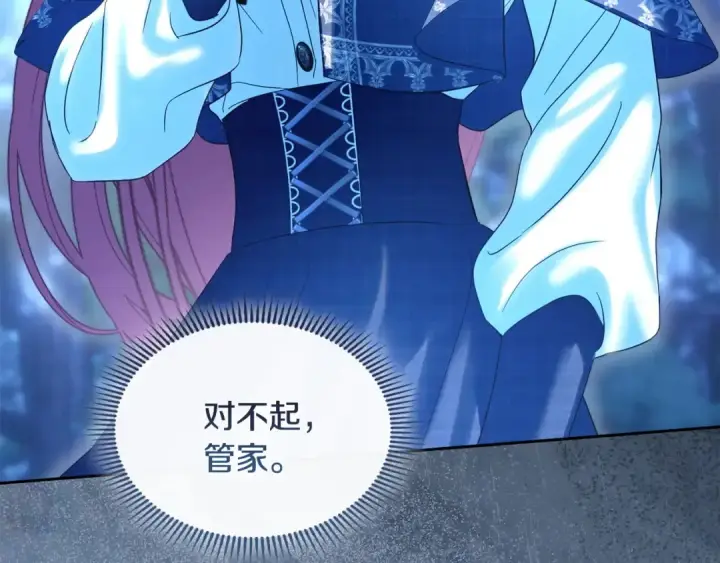 《冬城的小囚犯》第97话 我会找出真相图157