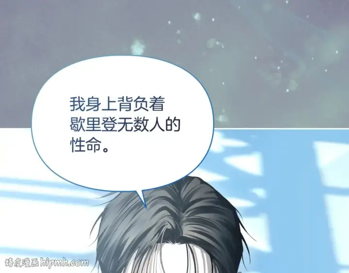 《冬城的小囚犯》第97话 我会找出真相图16