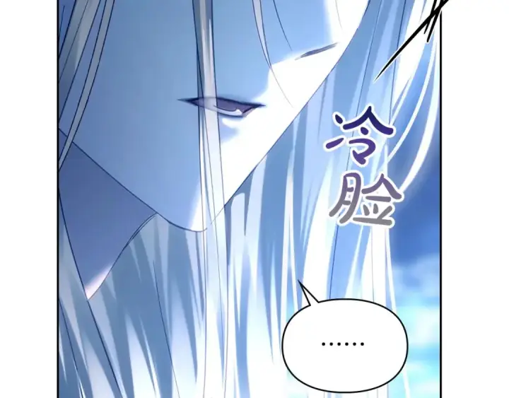 《冬城的小囚犯》第97话 我会找出真相图178