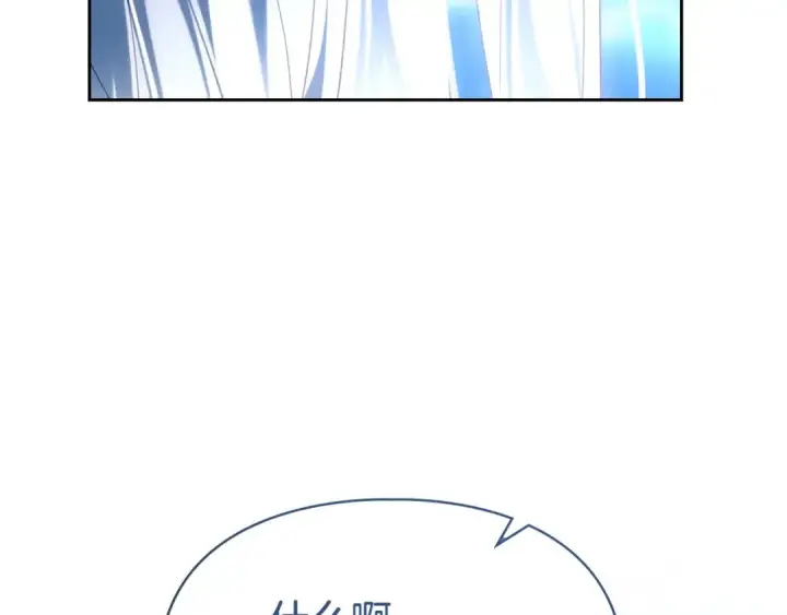 《冬城的小囚犯》第97话 我会找出真相图179