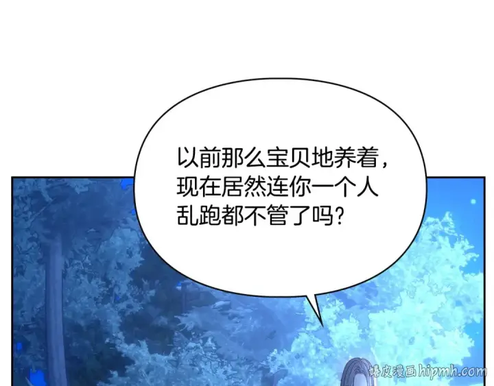 《冬城的小囚犯》第97话 我会找出真相图184