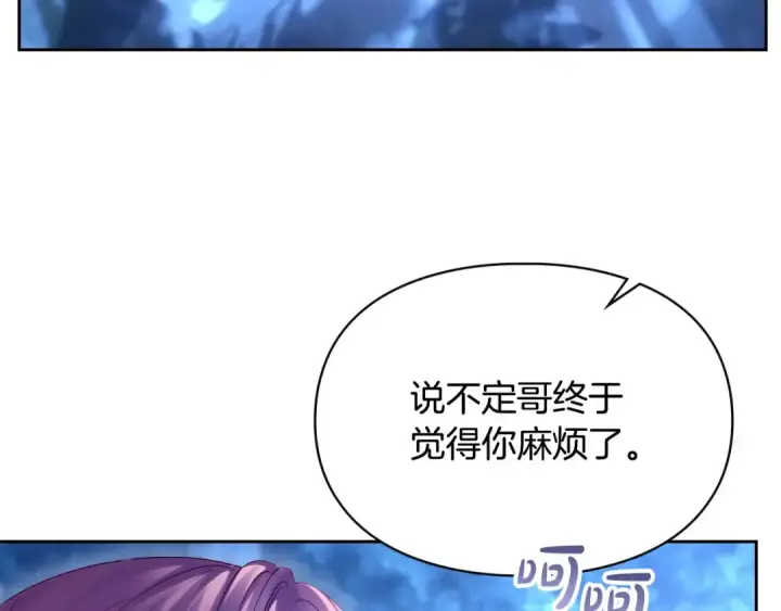 《冬城的小囚犯》第97话 我会找出真相图186
