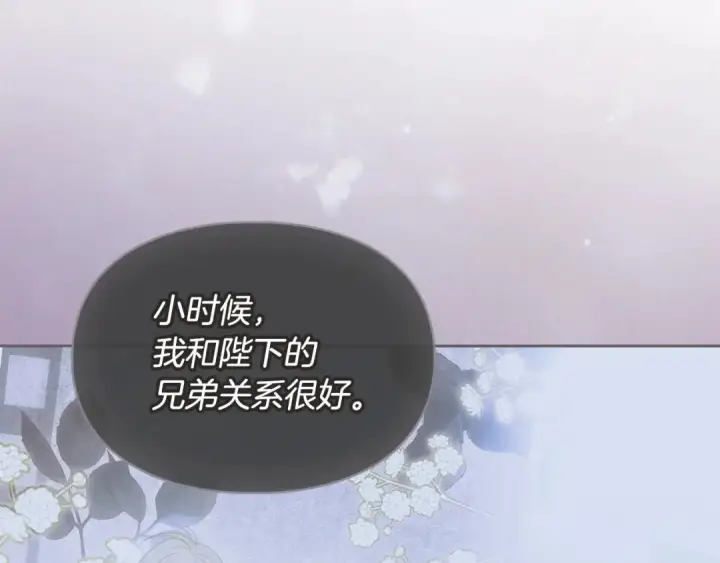 《冬城的小囚犯》第97话 我会找出真相图189