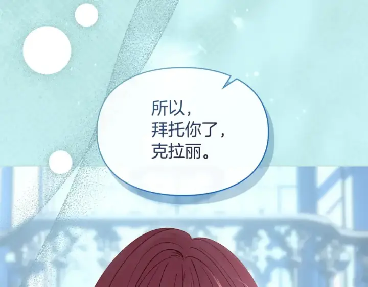《冬城的小囚犯》第97话 我会找出真相图19