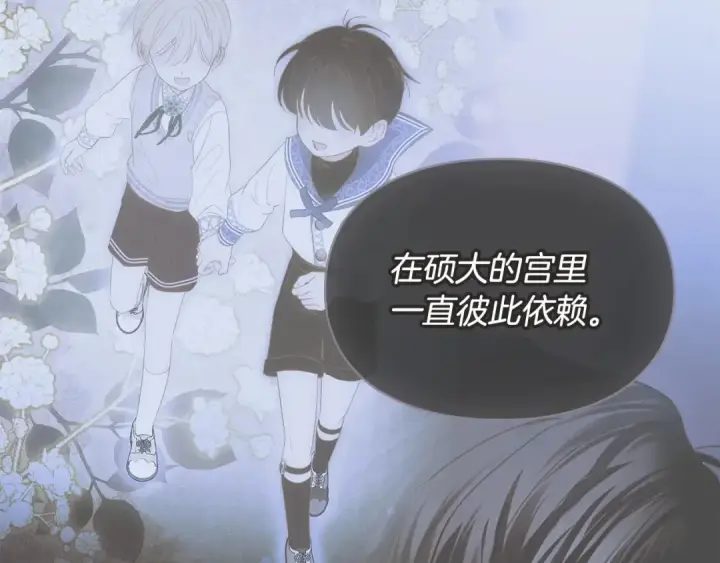 《冬城的小囚犯》第97话 我会找出真相图190