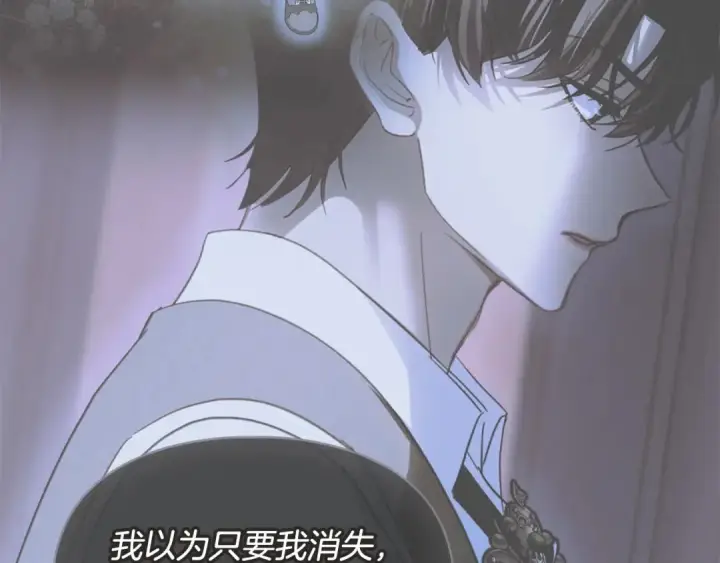 《冬城的小囚犯》第97话 我会找出真相图191