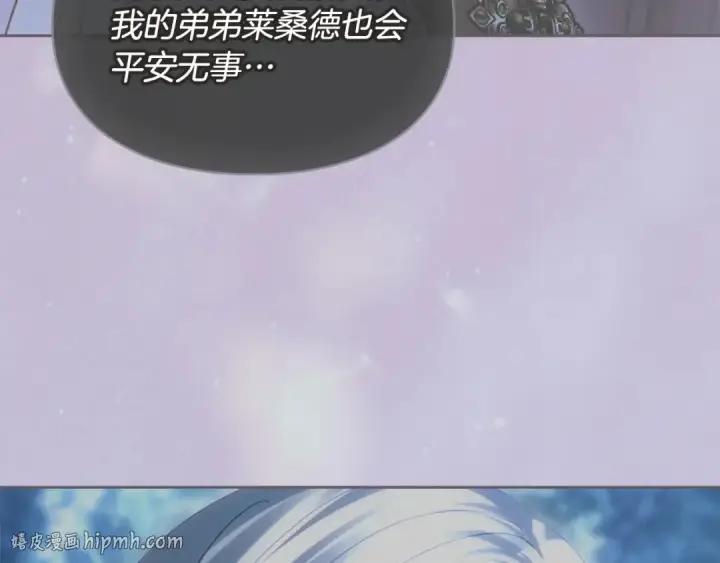 《冬城的小囚犯》第97话 我会找出真相图192