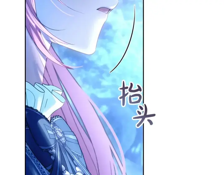 《冬城的小囚犯》第97话 我会找出真相图197