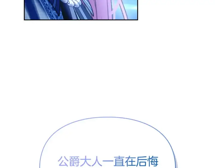 《冬城的小囚犯》第97话 我会找出真相图198