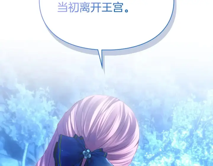 《冬城的小囚犯》第97话 我会找出真相图199