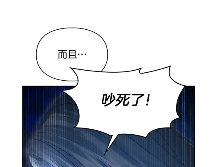 《冬城的小囚犯》第97话 我会找出真相图205