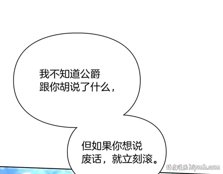《冬城的小囚犯》第97话 我会找出真相图208
