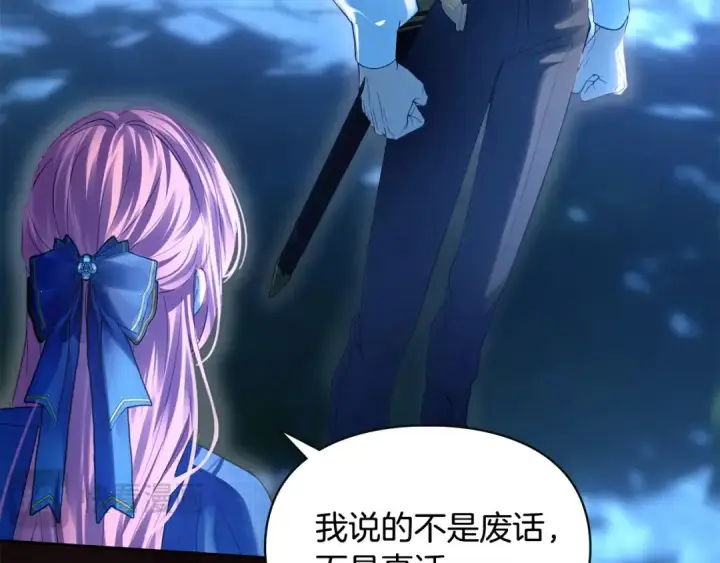 《冬城的小囚犯》第97话 我会找出真相图210