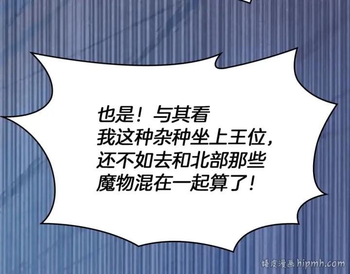 《冬城的小囚犯》第97话 我会找出真相图216