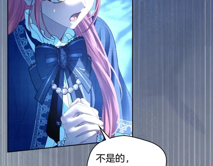 《冬城的小囚犯》第97话 我会找出真相图218