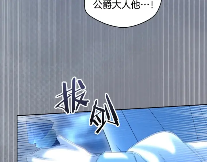 《冬城的小囚犯》第97话 我会找出真相图219