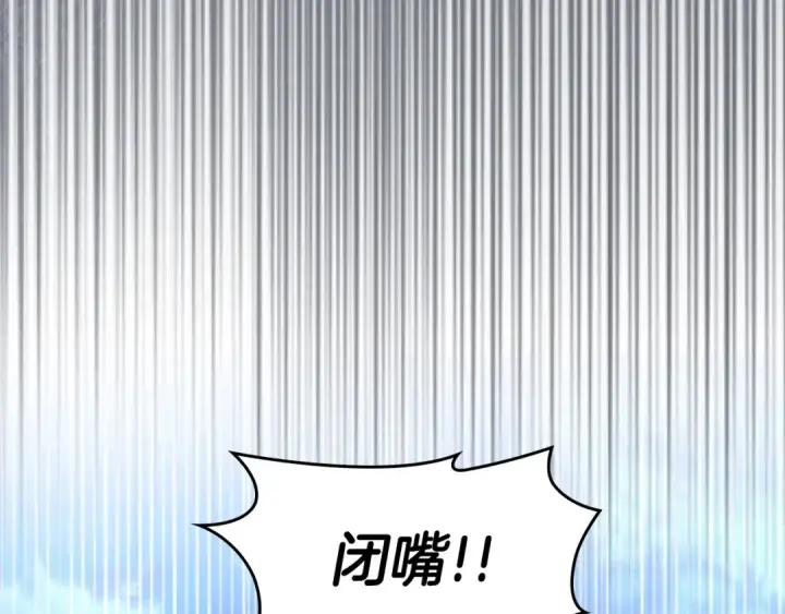 《冬城的小囚犯》第97话 我会找出真相图221