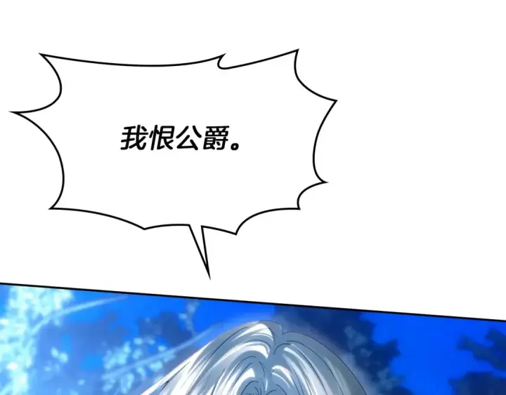 《冬城的小囚犯》第97话 我会找出真相图225