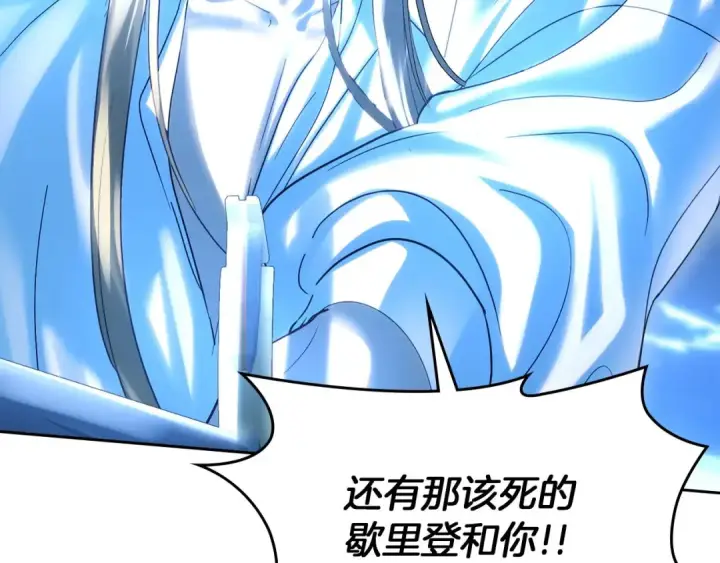 《冬城的小囚犯》第97话 我会找出真相图227