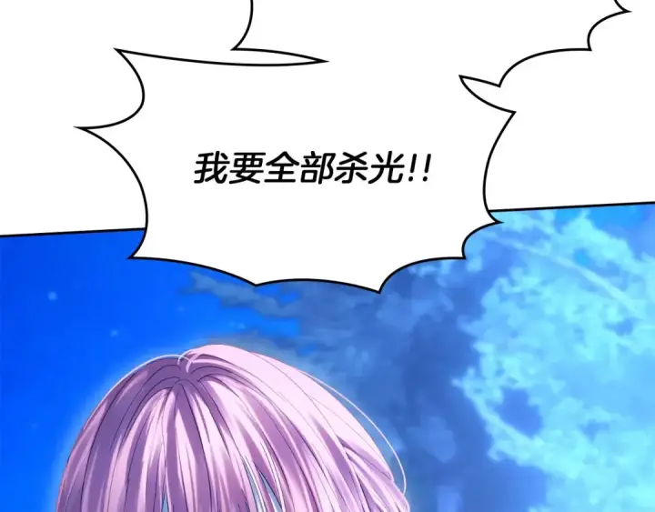 《冬城的小囚犯》第97话 我会找出真相图228