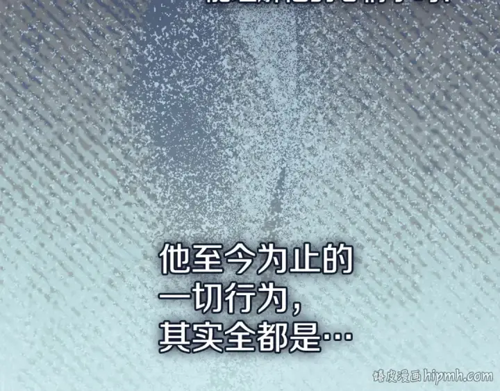 《冬城的小囚犯》第97话 我会找出真相图232