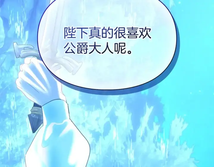 《冬城的小囚犯》第97话 我会找出真相图236
