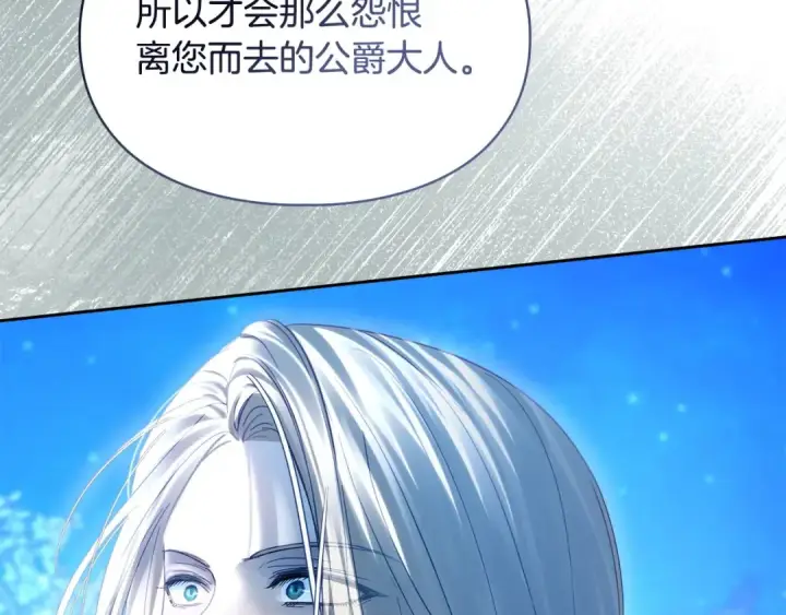 《冬城的小囚犯》第97话 我会找出真相图239
