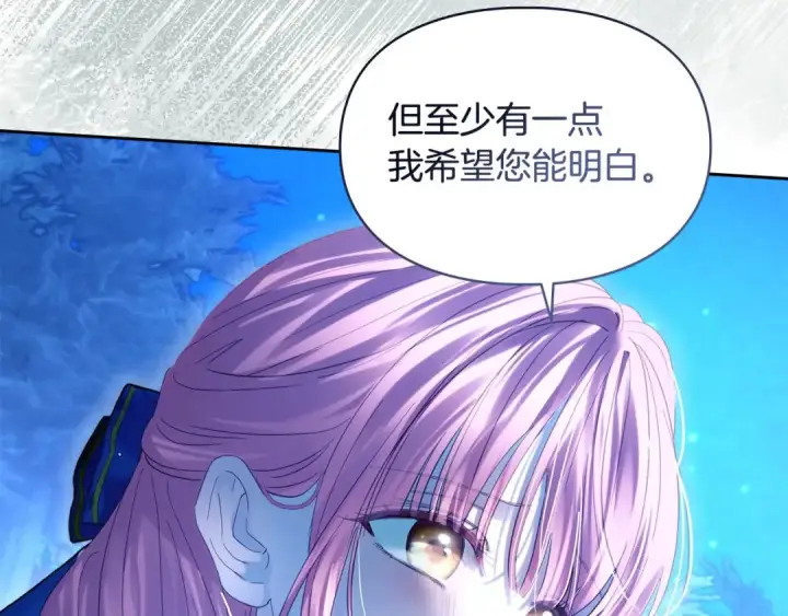 《冬城的小囚犯》第97话 我会找出真相图242
