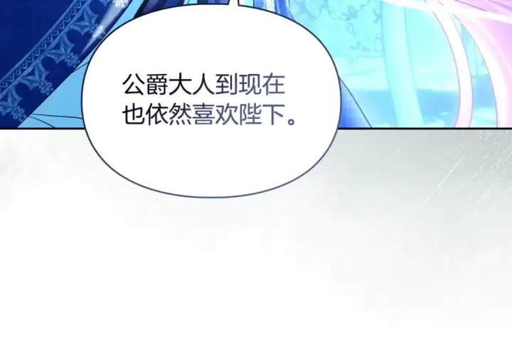 《冬城的小囚犯》第97话 我会找出真相图244