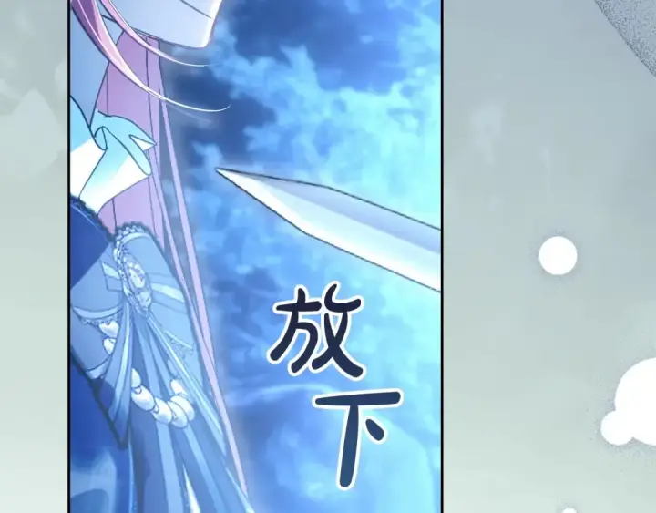 《冬城的小囚犯》第97话 我会找出真相图250