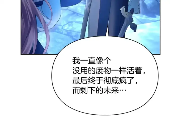 《冬城的小囚犯》第97话 我会找出真相图254
