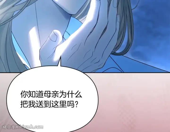 《冬城的小囚犯》第97话 我会找出真相图256