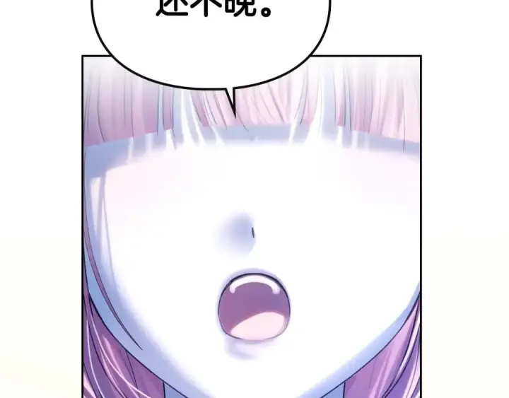 《冬城的小囚犯》第97话 我会找出真相图263
