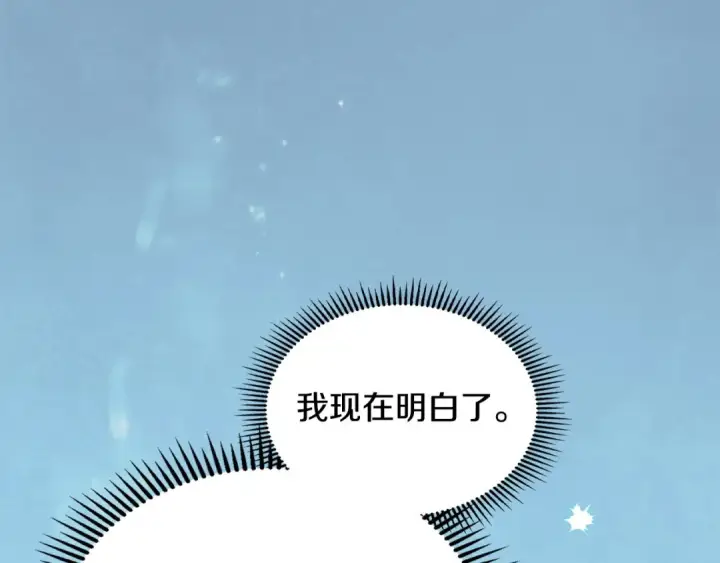 《冬城的小囚犯》第97话 我会找出真相图268