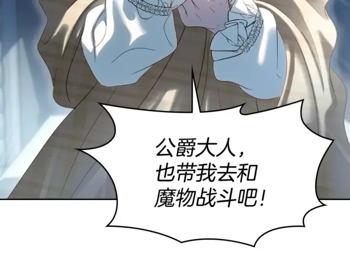 《冬城的小囚犯》第97话 我会找出真相图3