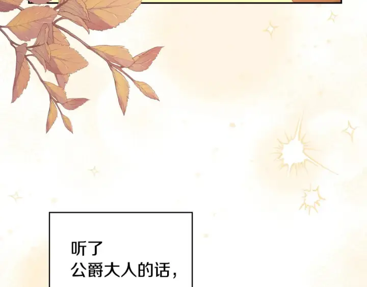 《冬城的小囚犯》第97话 我会找出真相图34