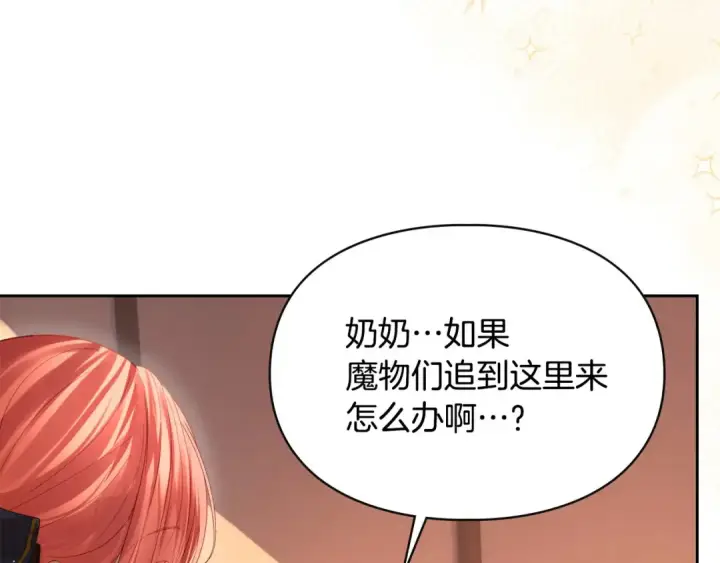 《冬城的小囚犯》第97话 我会找出真相图36
