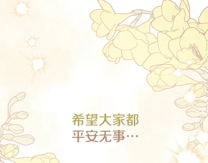 《冬城的小囚犯》第97话 我会找出真相图42