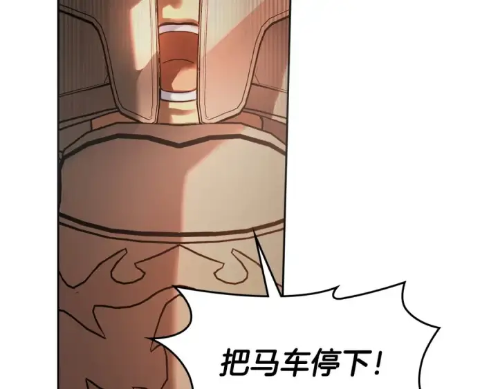 《冬城的小囚犯》第97话 我会找出真相图45