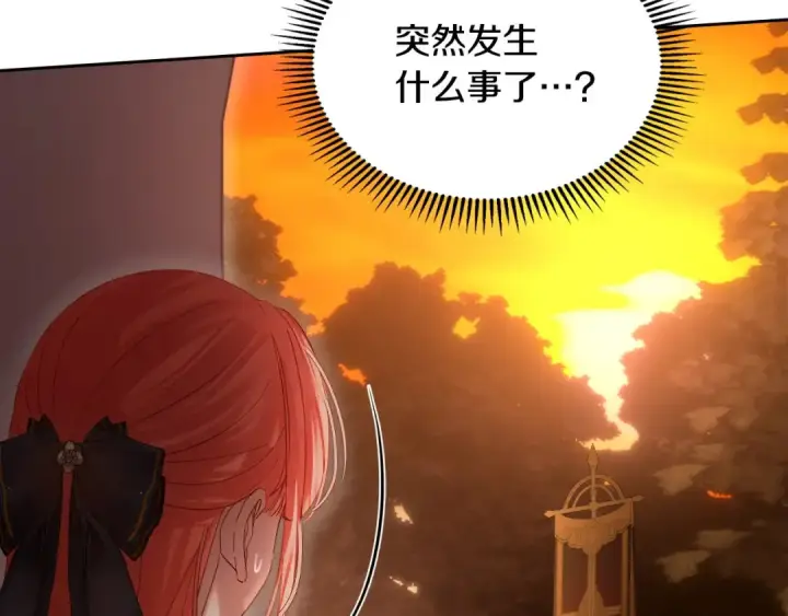 《冬城的小囚犯》第97话 我会找出真相图50