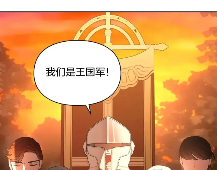 《冬城的小囚犯》第97话 我会找出真相图53