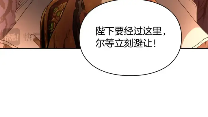 《冬城的小囚犯》第97话 我会找出真相图55
