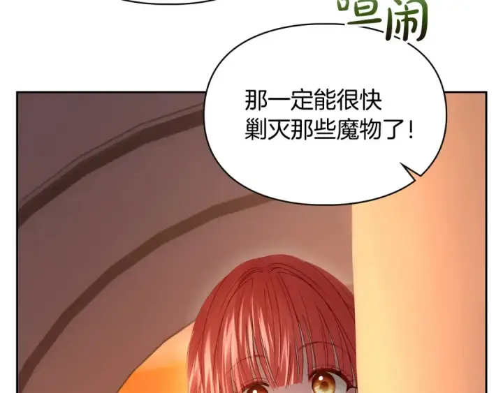 《冬城的小囚犯》第97话 我会找出真相图57