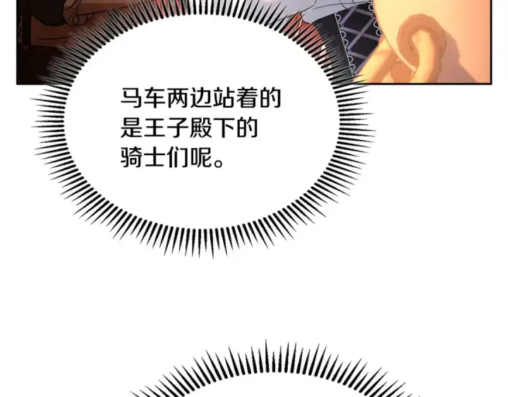 《冬城的小囚犯》第97话 我会找出真相图59