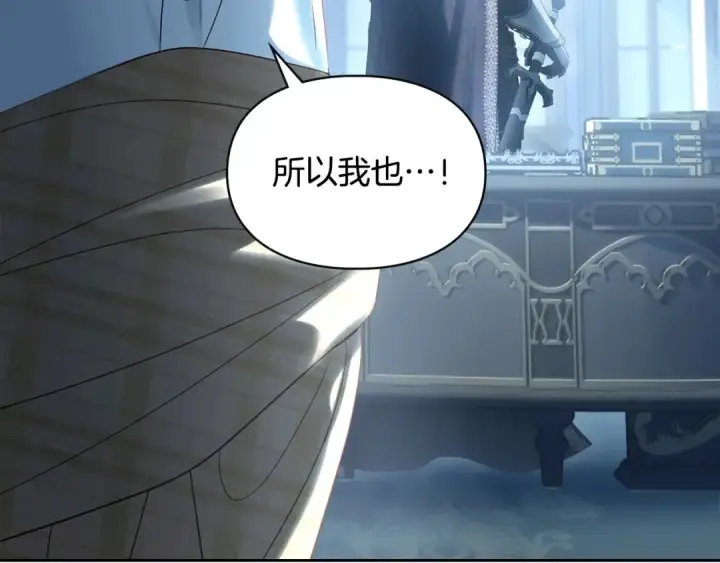 《冬城的小囚犯》第97话 我会找出真相图6