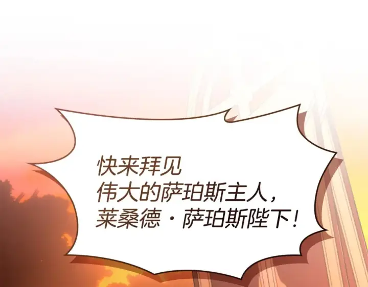 《冬城的小囚犯》第97话 我会找出真相图67