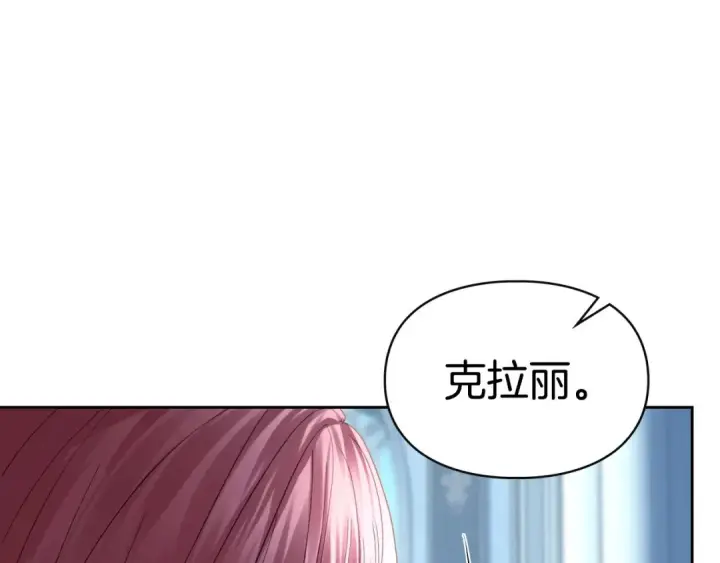 《冬城的小囚犯》第97话 我会找出真相图7