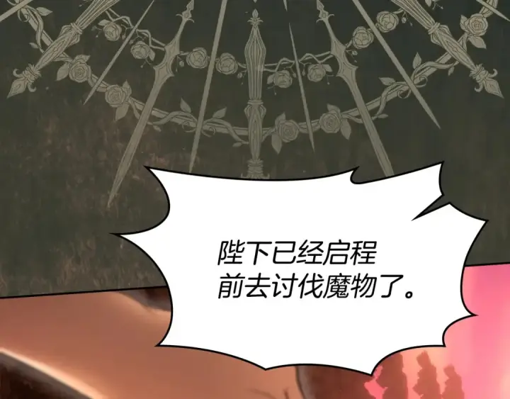 《冬城的小囚犯》第97话 我会找出真相图71