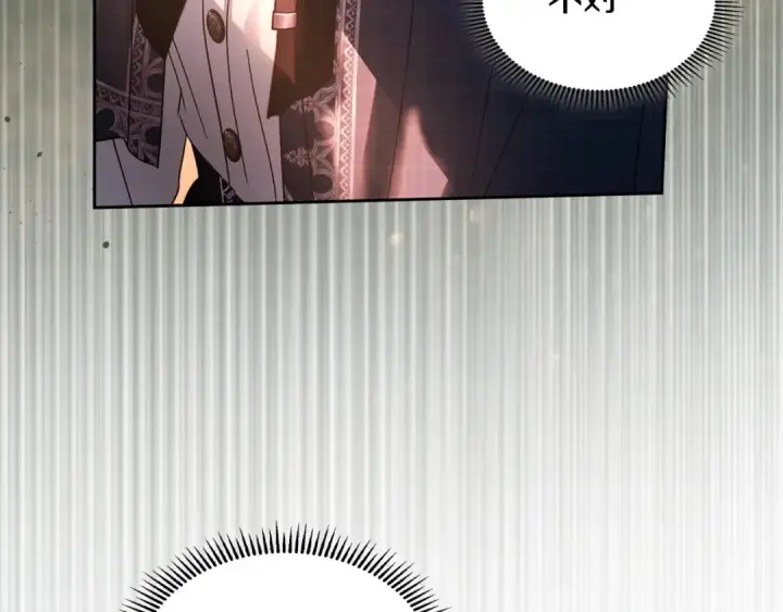 《冬城的小囚犯》第97话 我会找出真相图78