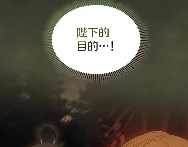 《冬城的小囚犯》第97话 我会找出真相图82